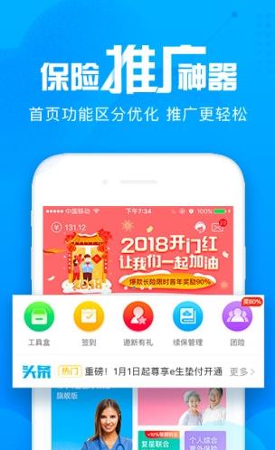 i云保app最新版本下载软件截图