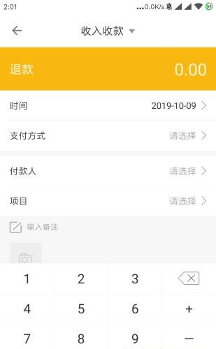 老板记账app下载软件截图