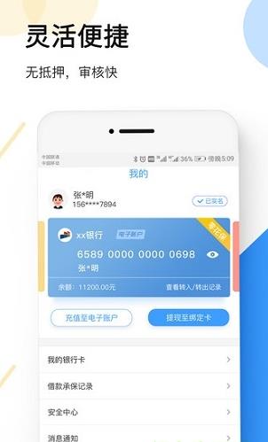 大地时贷app下载软件截图