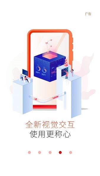 工银瑞信基金app下载软件截图