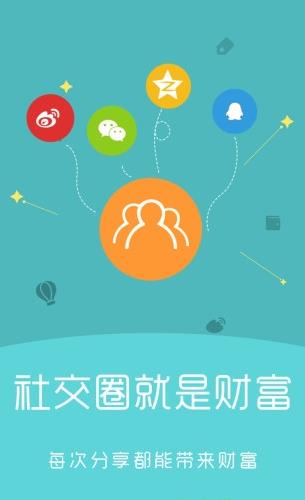 乐享赚app下载软件截图