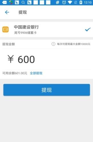 周薪薪app下载软件截图