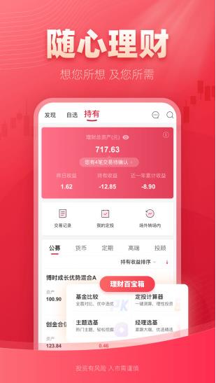 西部证券信天游app下载软件截图