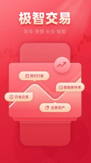 西部证券信天游app下载软件截图