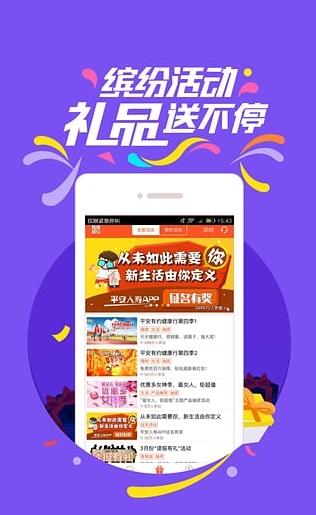 平安金管家app免费下载软件截图