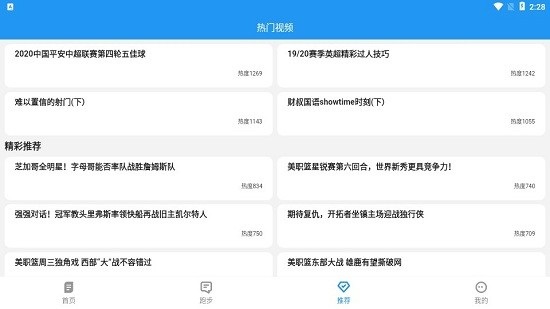 乐于运动app下载软件截图