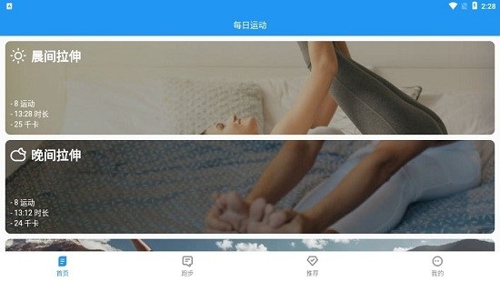 乐于运动app下载软件截图