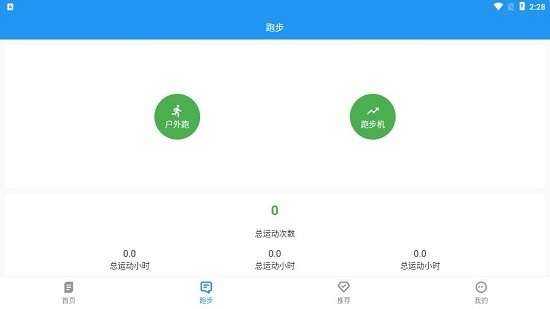 乐于运动app下载软件截图