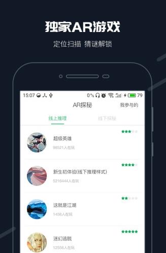 步道乐跑app下载软件截图