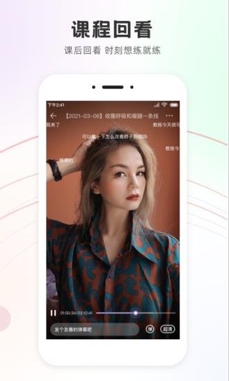 slim yoga app下载软件截图