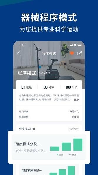 迪卡侬运动app下载软件截图