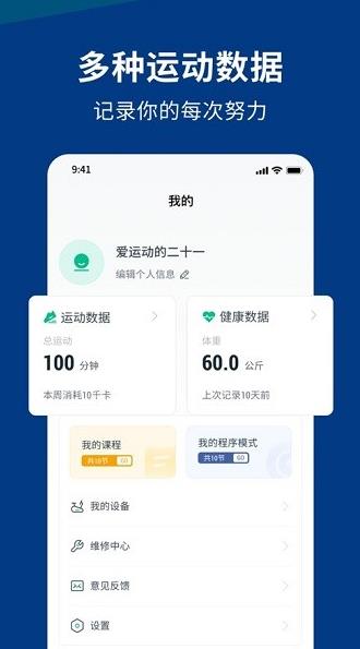 迪卡侬运动app下载软件截图