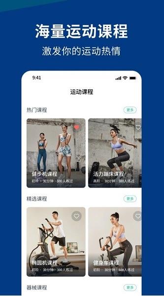 迪卡侬运动app下载软件截图