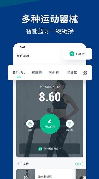 迪卡侬运动app下载软件截图