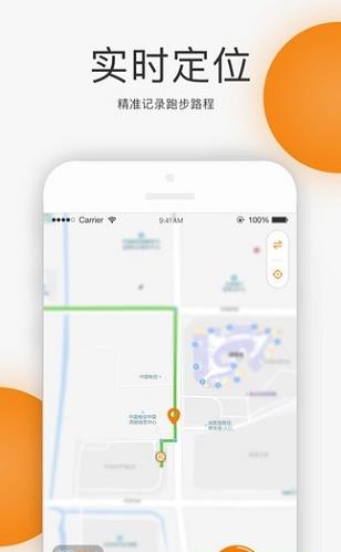 unirun app下载软件截图