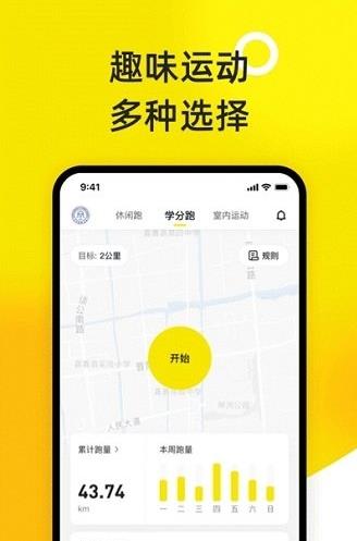 小步点app下载软件截图