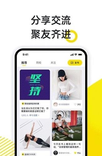 小步点app下载软件截图