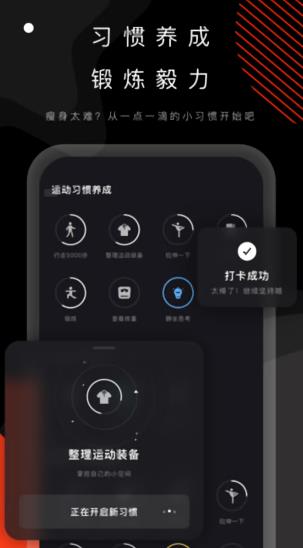 当燃健身app下载软件截图