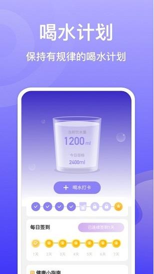 贝壳计步app下载软件截图