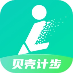 贝壳计步app下载