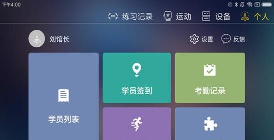 tatapunch app下载软件截图