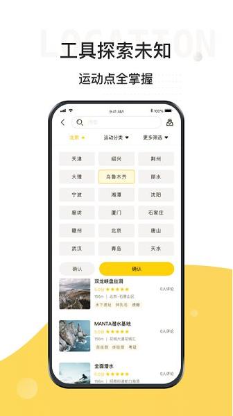 极限之路app下载软件截图