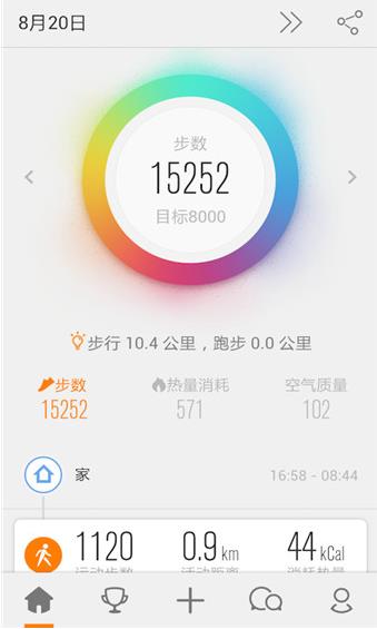 乐动力计步器app下载软件截图