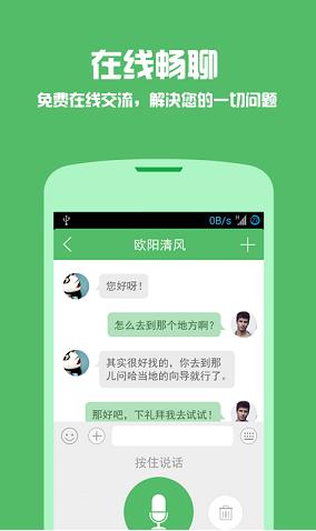 melinked app下载软件截图