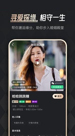 余你婚恋app下载软件截图