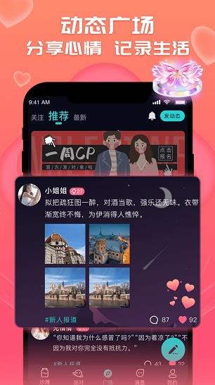 CP狐app下载软件截图