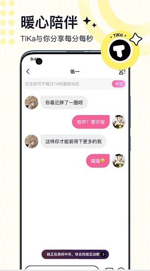 TiKa app下载软件截图