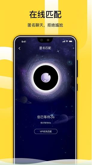 FateU app下载软件截图