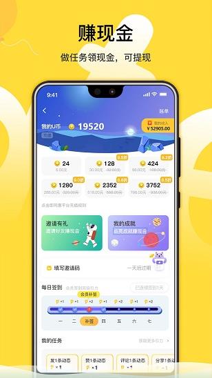 FateU app下载软件截图