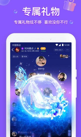 声撩app下载软件截图