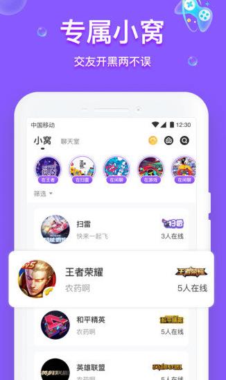 声撩app下载软件截图