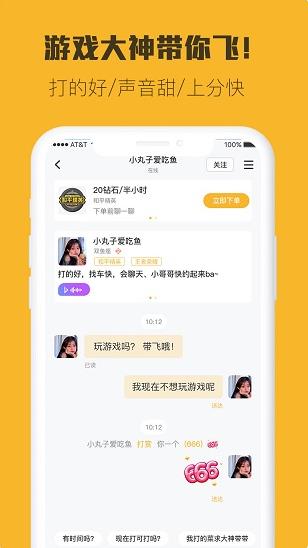 小强竞技app下载软件截图