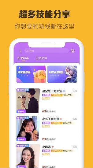 小强竞技app下载软件截图