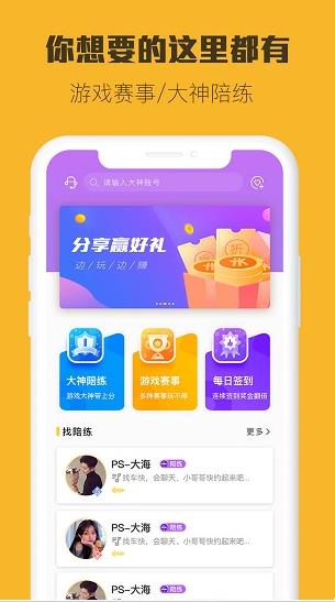 小强竞技app下载软件截图