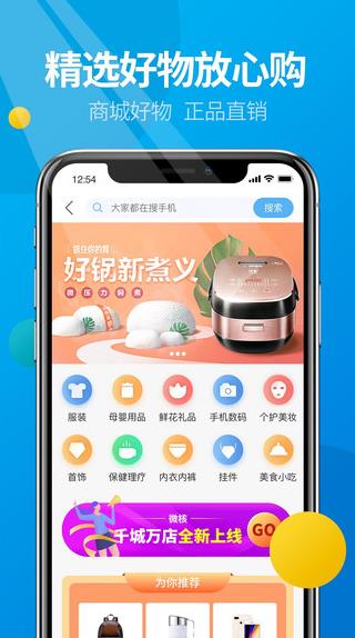 微核app下载软件截图