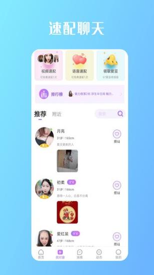 缘来是你app下载软件截图