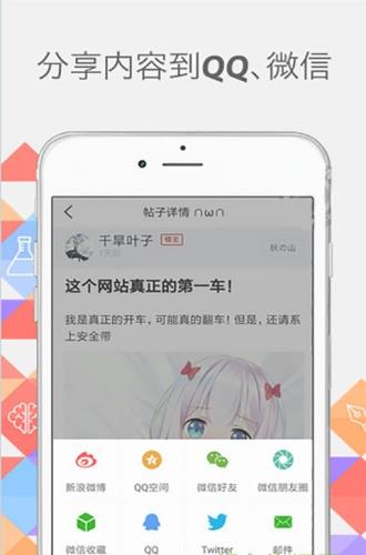 五次元app下载软件截图