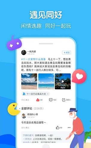 闲趣岛中老年交友app下载软件截图