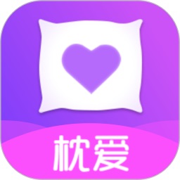 枕爱app下载