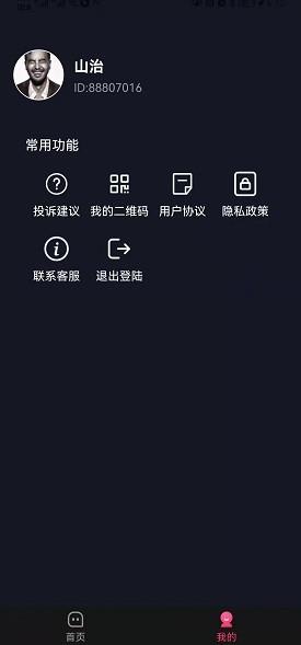 城贝app下载软件截图