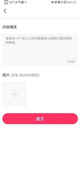 城贝app下载软件截图