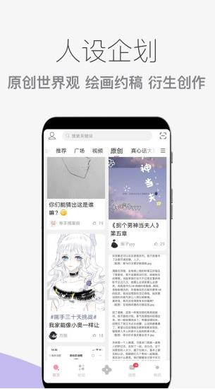 泛糖app下载软件截图