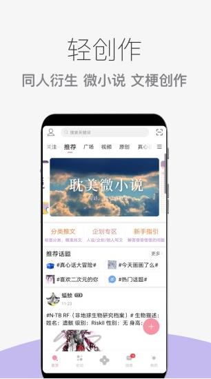 泛糖app下载软件截图