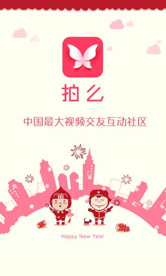 女生派app下载软件截图