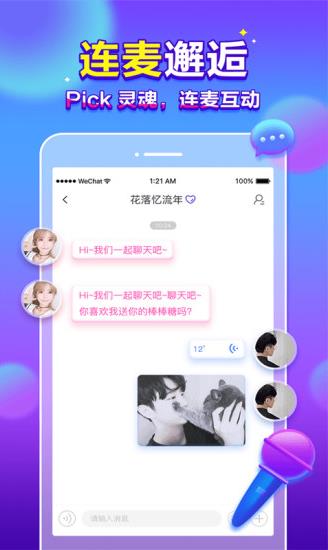 66星球app下载软件截图