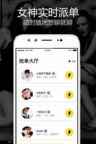 玩洽视频聊天app下载软件截图